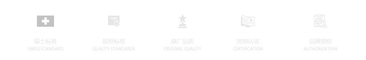 宝珀手表售后维修